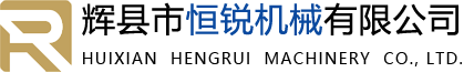 新鄉(xiāng)縣四達(dá)封頭有限公司